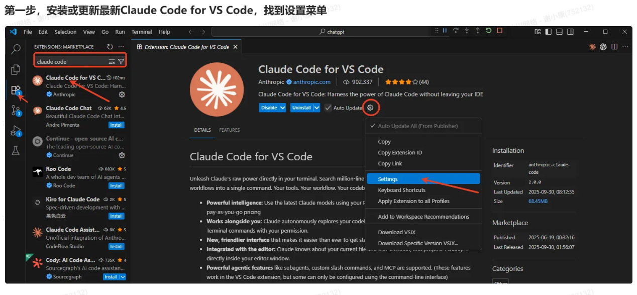 Claude Code for VS Code 插件